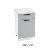 Шкаф нижний с ящиком 500, ШН1Я 500